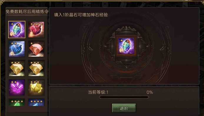 攻城掠地里的宝石有什么用