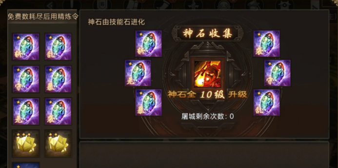 攻城掠地里的宝石有什么用 攻城掠地里的宝石有什么用