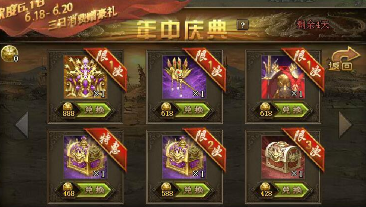 攻城掠地水镜注解怎么得