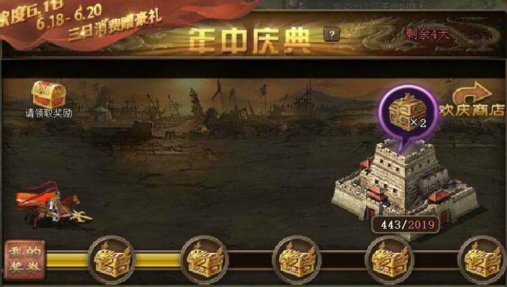 攻城掠地水镜注解怎么得