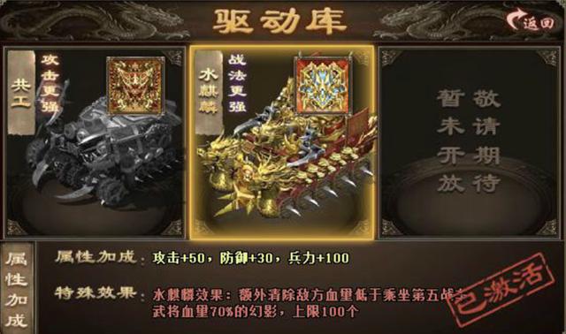 攻城掠地平民如何打造战车