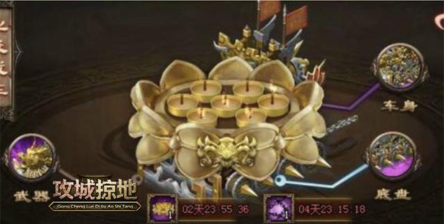 攻城掠地平民如何打造战车