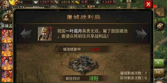 攻城掠地手游大将军印怎么获得