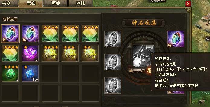 攻城掠地怎么有效屠城