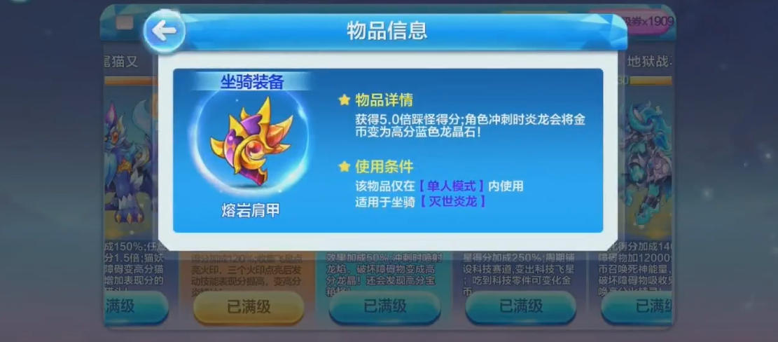 天天酷跑如何觉醒人物装备 天天酷跑如何觉醒人物装备