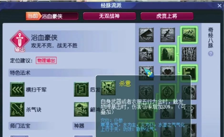 梦幻西游女儿用什么套装