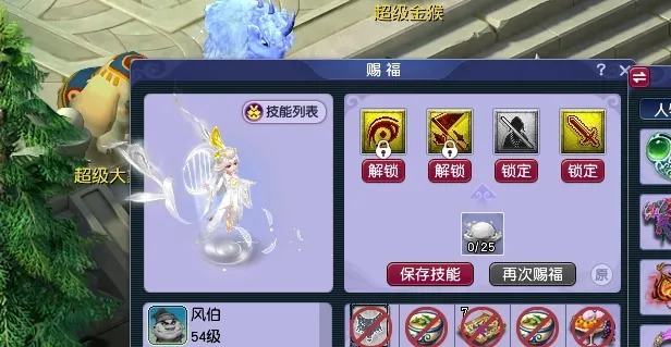 梦幻西游女儿用什么套装