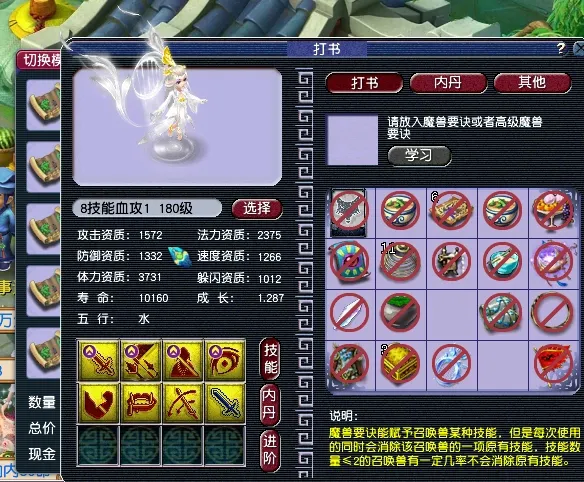 梦幻西游女儿用什么套装