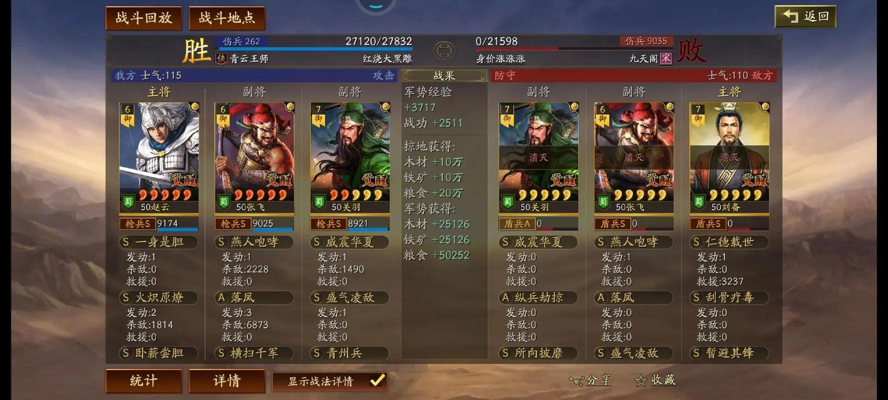 三国志战略版魏法象兵书用什么