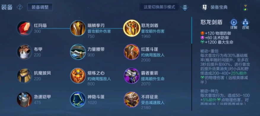 王者荣耀爱心张良出装最新怎么搭配