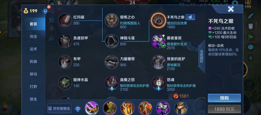 王者荣耀爱心张良出装最新怎么搭配