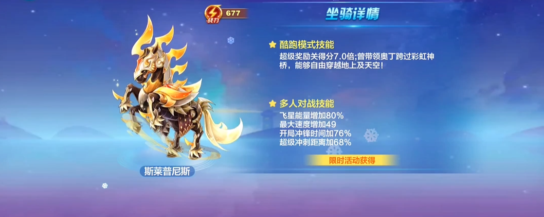 天天酷跑宝物碎片怎么获得的