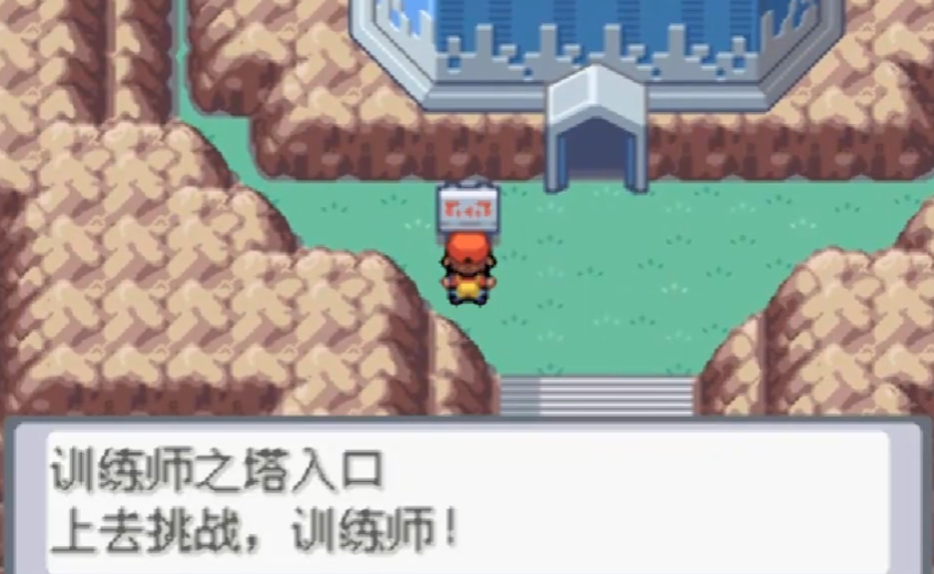 口袋妖怪火红游戏厅怎么玩