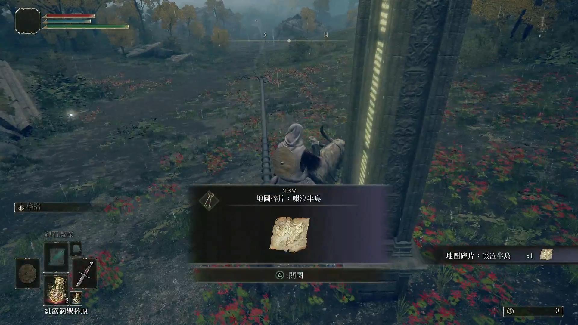 艾尔登法环地图怎么全开