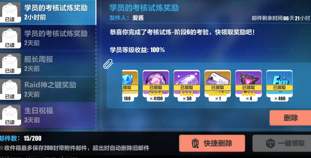 崩坏3导师任务怎么做