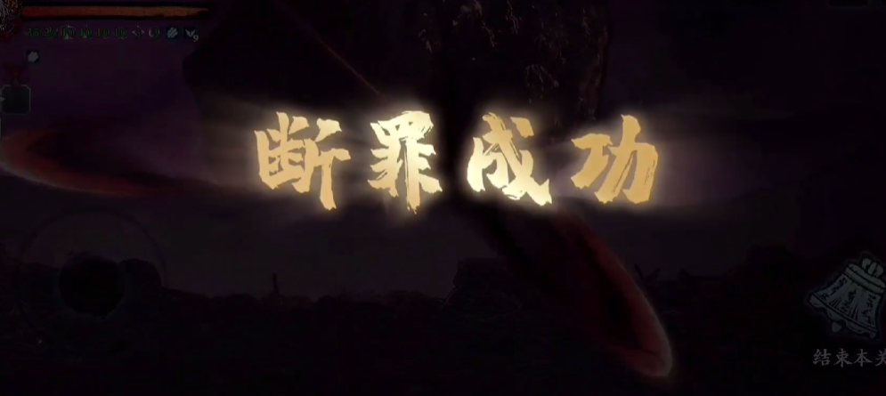 影之刃3断罪怎么玩