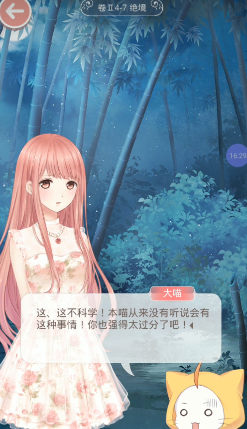 奇迹暖暖卷二4-7绝境怎么过