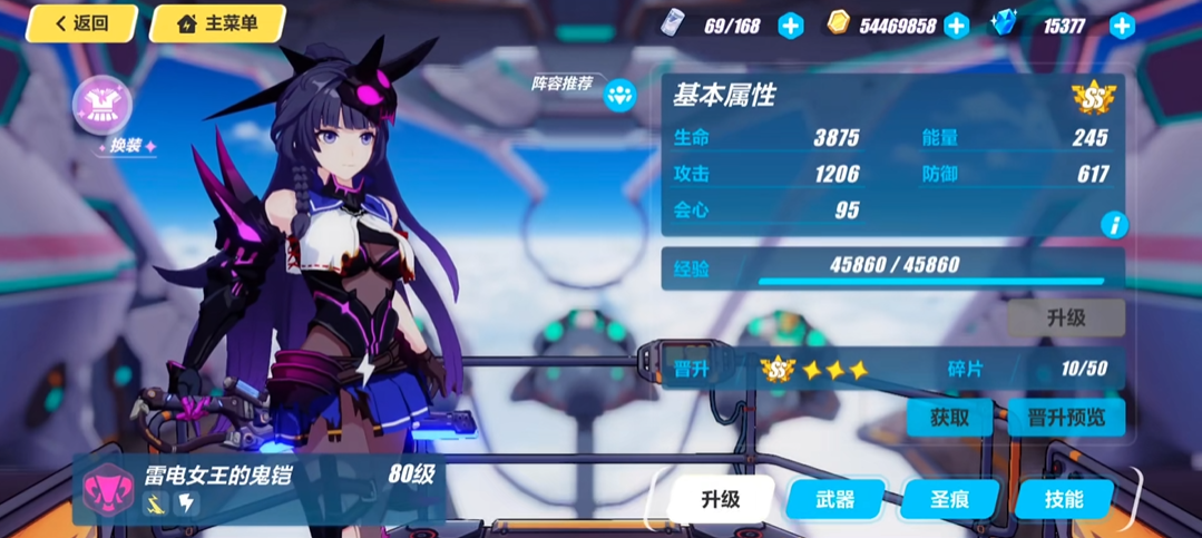 崩坏3自选s哪个角色好