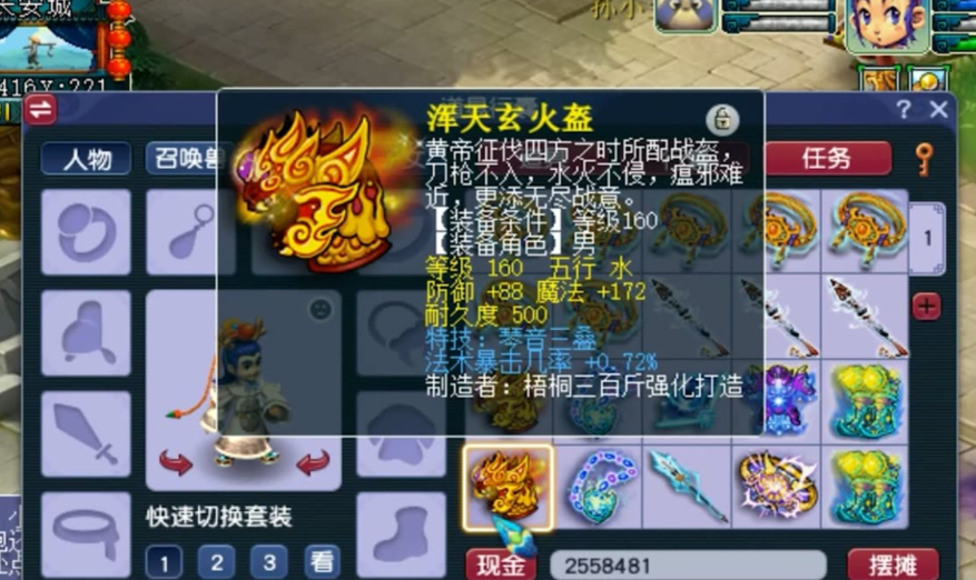 梦幻西游什么是红锁商人 梦幻西游什么是红锁商人