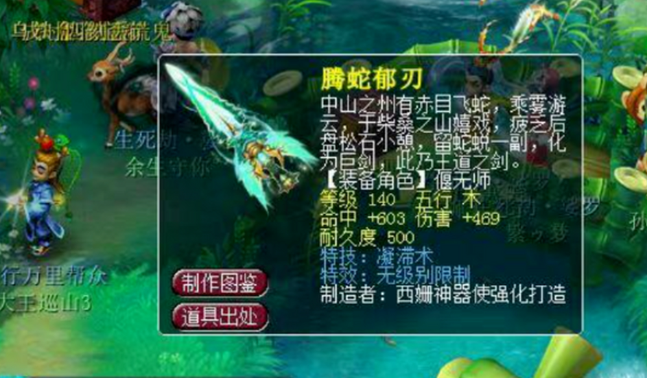 梦幻西游如何申请同胞牧场