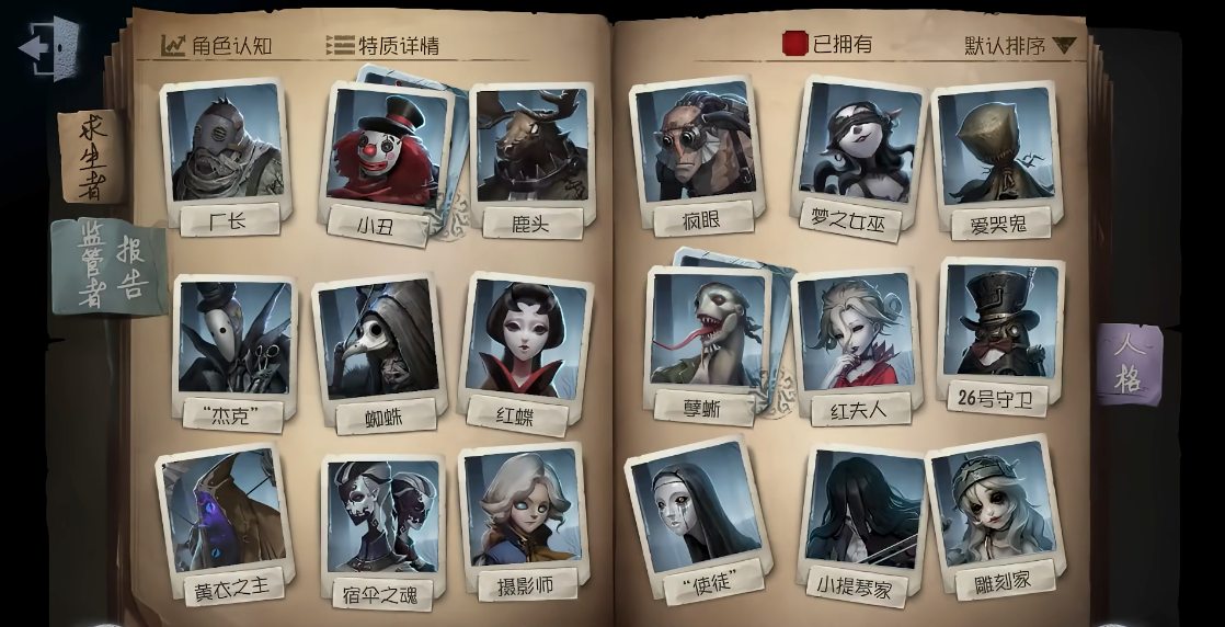 第五人格灵感多少格 第五人格灵感多少格