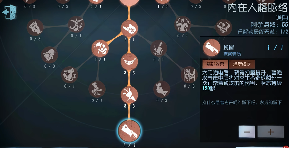 第五人格灵感多少格