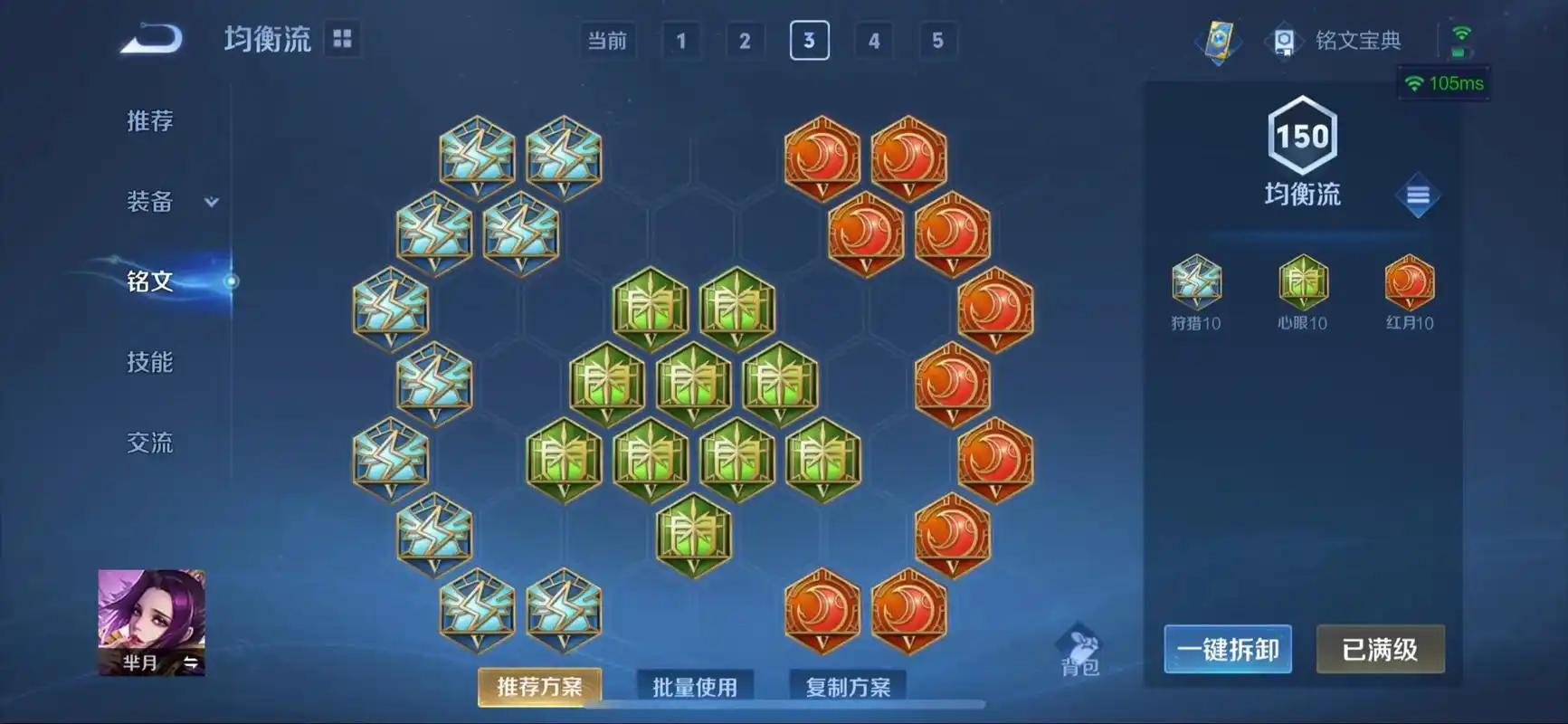 王者荣耀芈月怎么出装