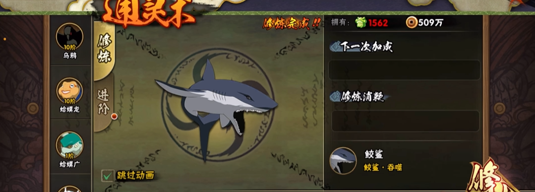 火影忍者手游解锁鲨鱼要多少声望