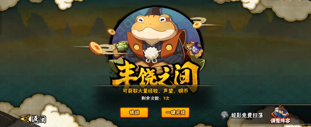 火影忍者手游解锁鲨鱼要多少声望