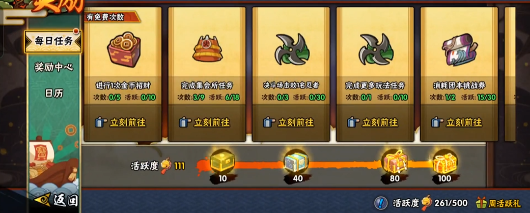 火影忍者手游解锁鲨鱼要多少声望