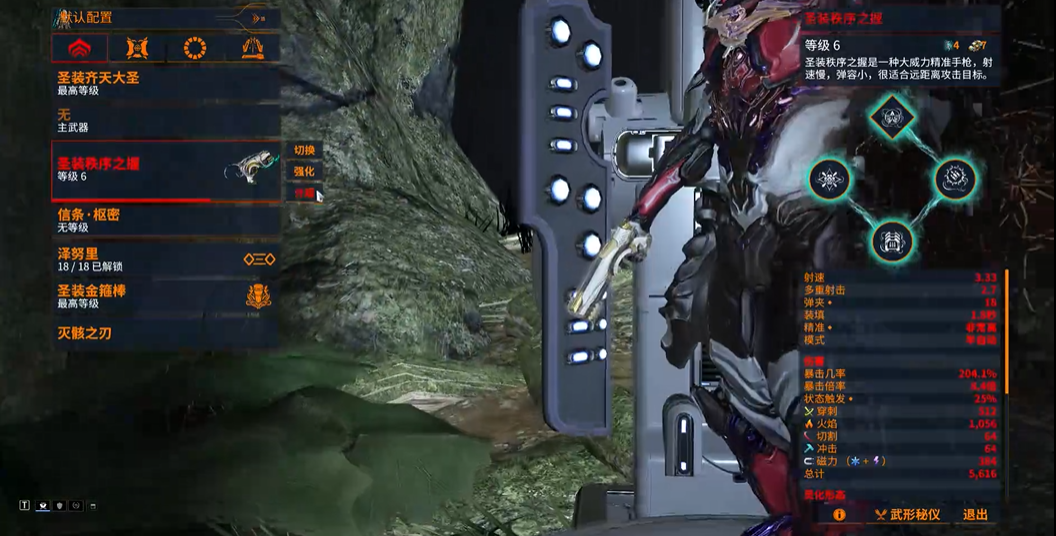 星际战甲秩序之握怎么样 星际战甲秩序之握怎么样