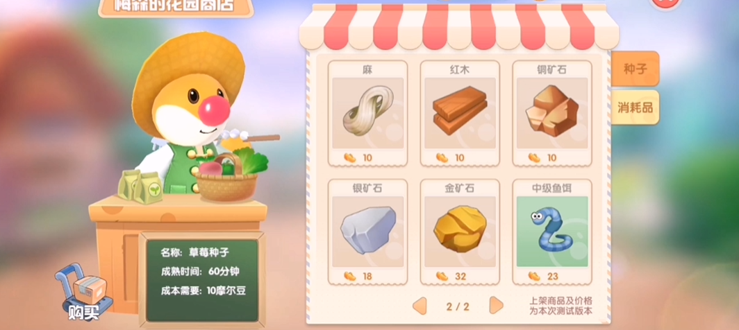 摩尔庄园手游怎么赚取摩尔豆最快