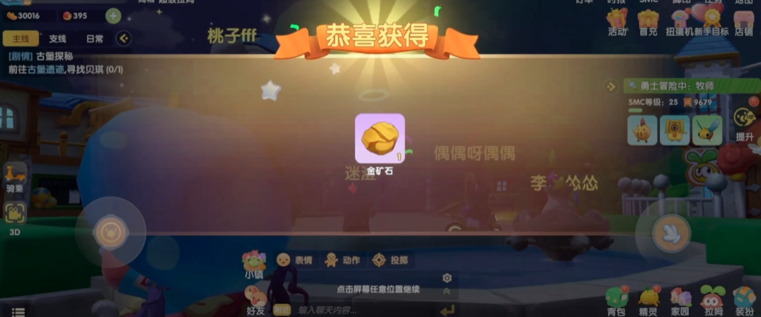 摩尔庄园手游怎么赚取摩尔豆最快