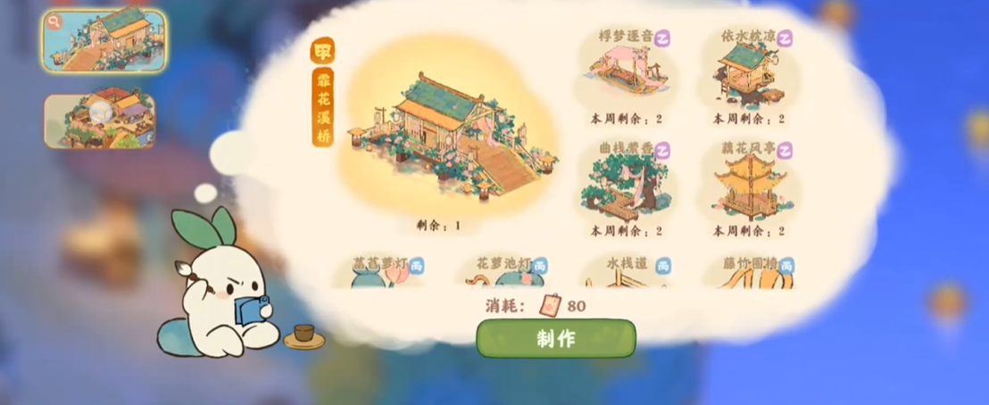 桃源深处有人家烧饼在哪里