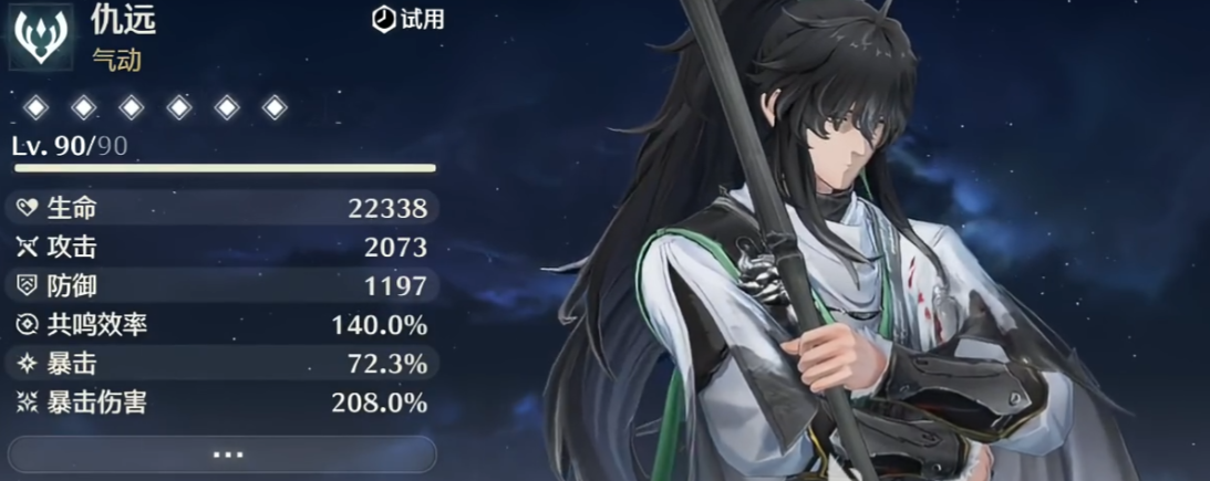 鸣潮乘霄石哪里多
