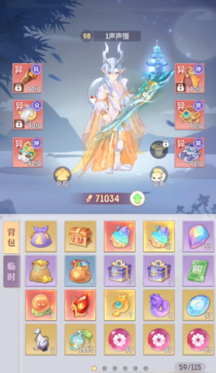 长安幻想坐骑如何获得