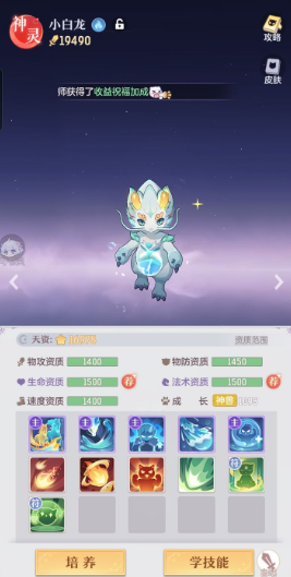 长安幻想坐骑如何获得