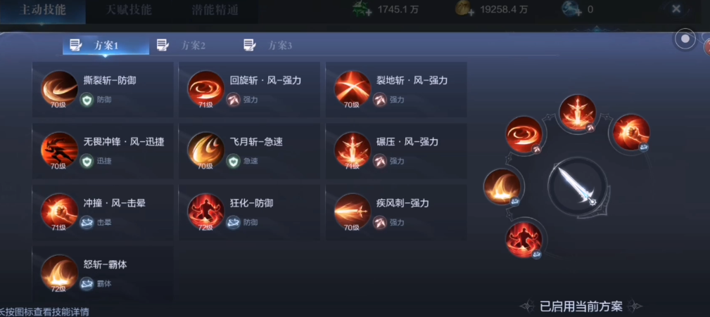 全民奇迹2法魔带什么技能 全民奇迹2法魔带什么技能
