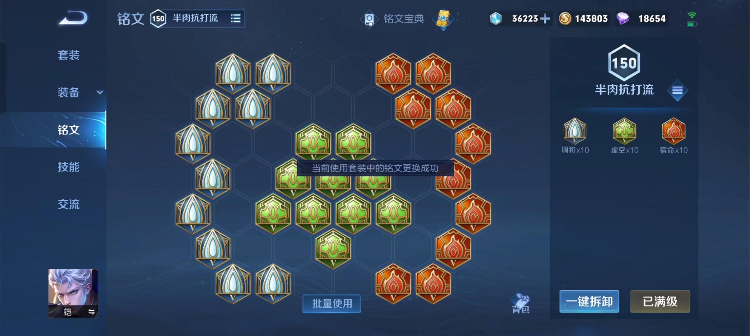 王者荣耀铠暴击流出什么装备