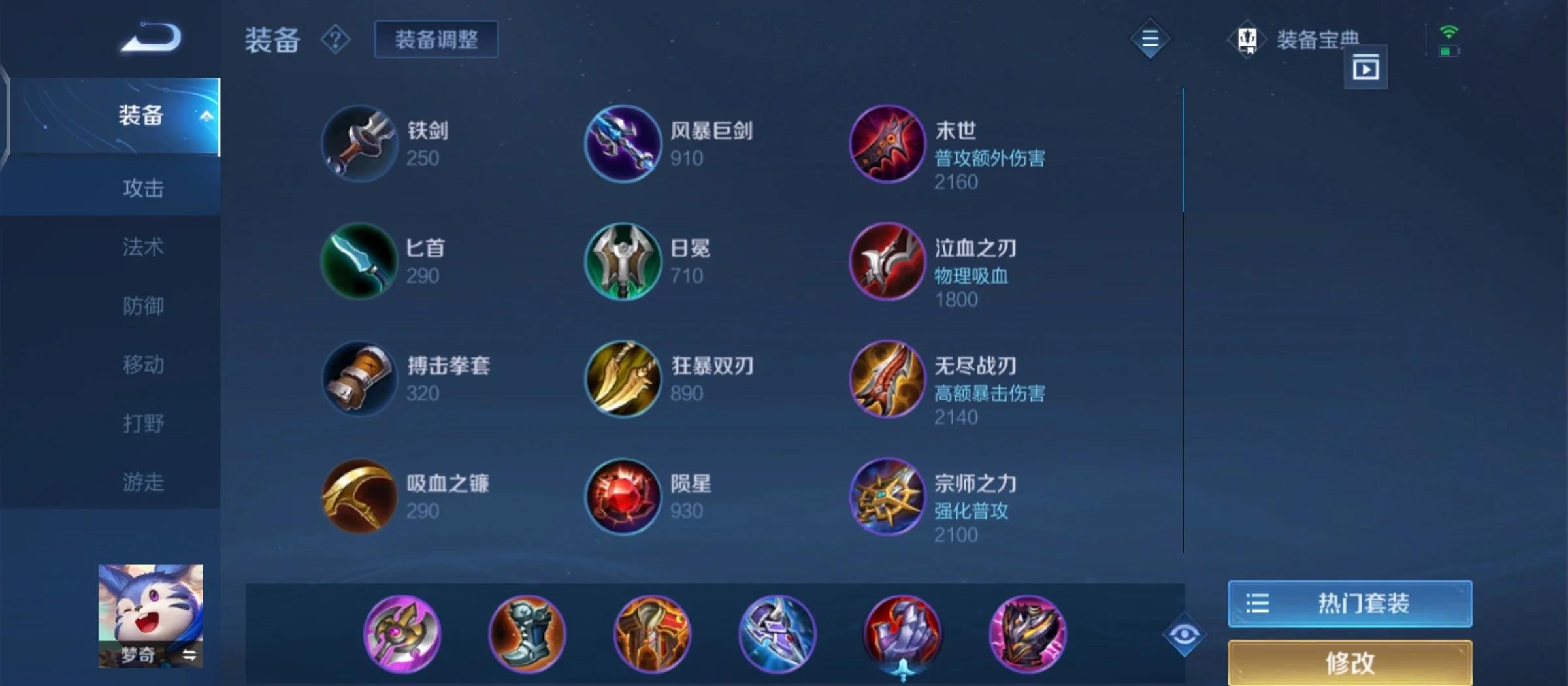 王者荣耀马超的出装铭文怎么搭配