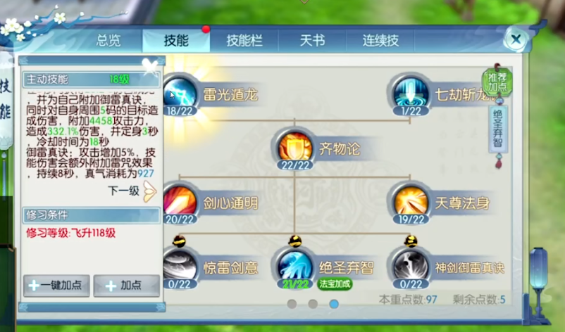 诛仙手游兽神真身在哪