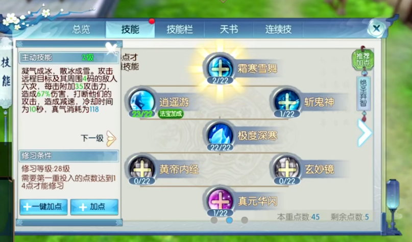 诛仙手游兽神真身在哪 诛仙手游兽神真身在哪