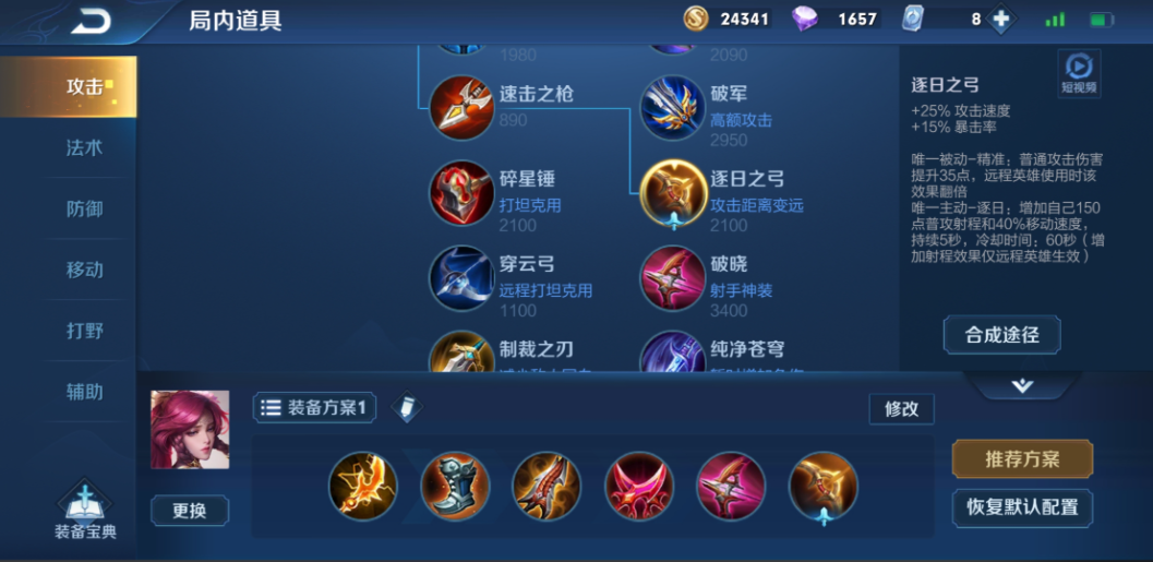 王者荣耀铠打野一刀秒出装怎么搭配
