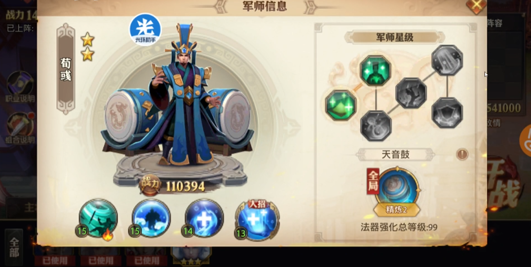 少年三国志零五子良将配什么军师