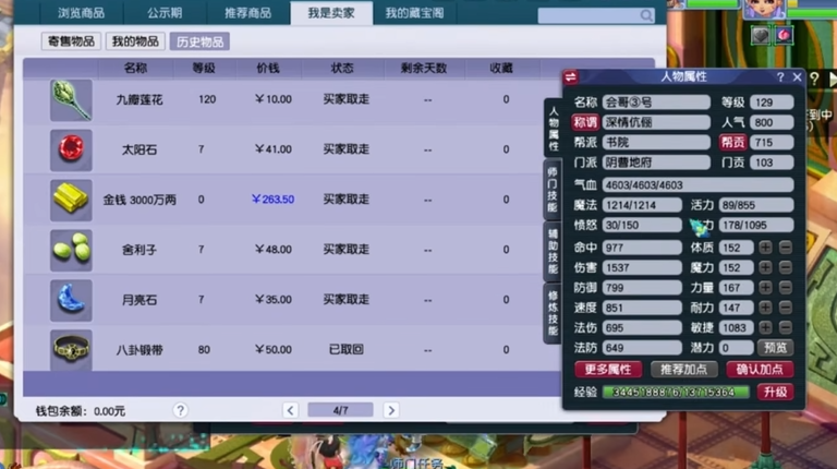 梦幻西游65地府带什么宝宝 梦幻西游65地府带什么宝宝