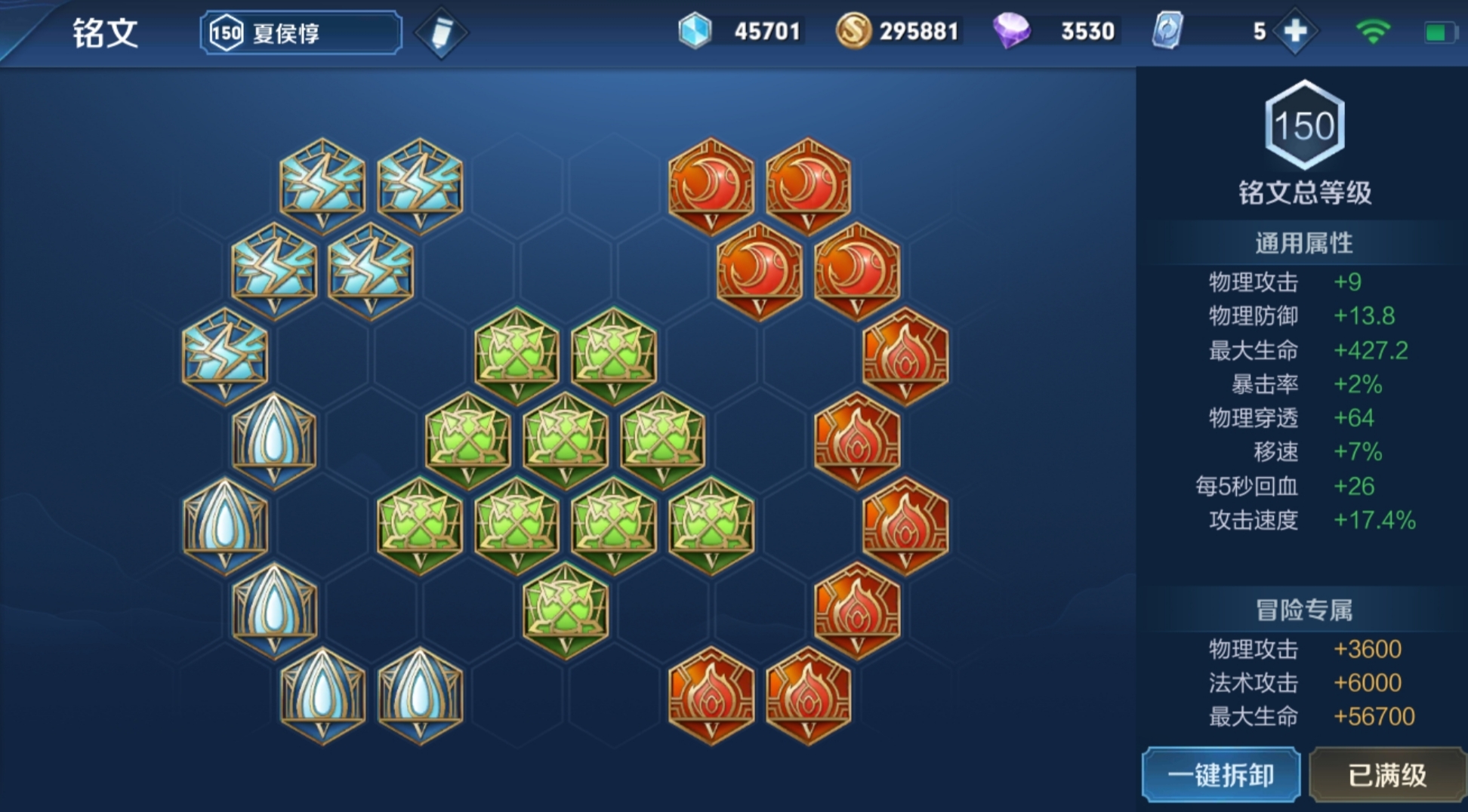 王者荣耀孙膑的出装顺序怎么搭配