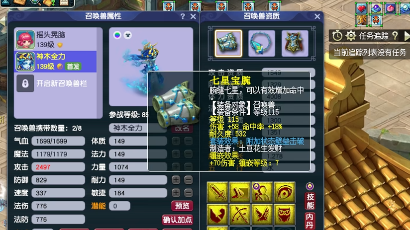 梦幻西游灵力加什么用 梦幻西游灵力加什么用