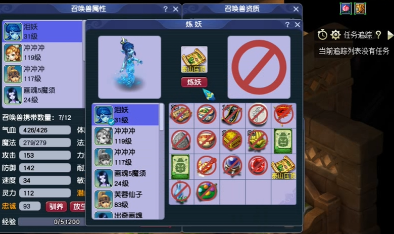 梦幻西游灵力加什么用 梦幻西游灵力加什么用