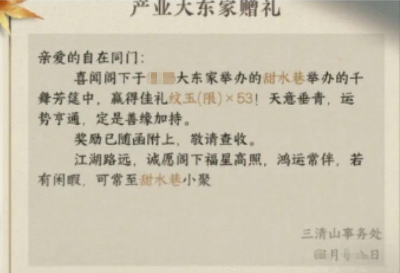 逆水寒手游铜币可以卖吗