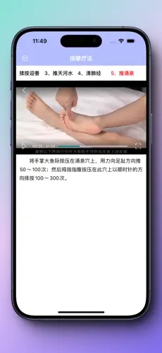 小儿推拿